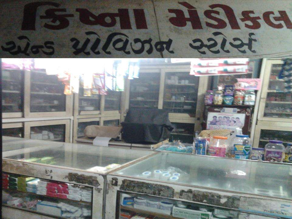 Krishna Medical And Provision Store