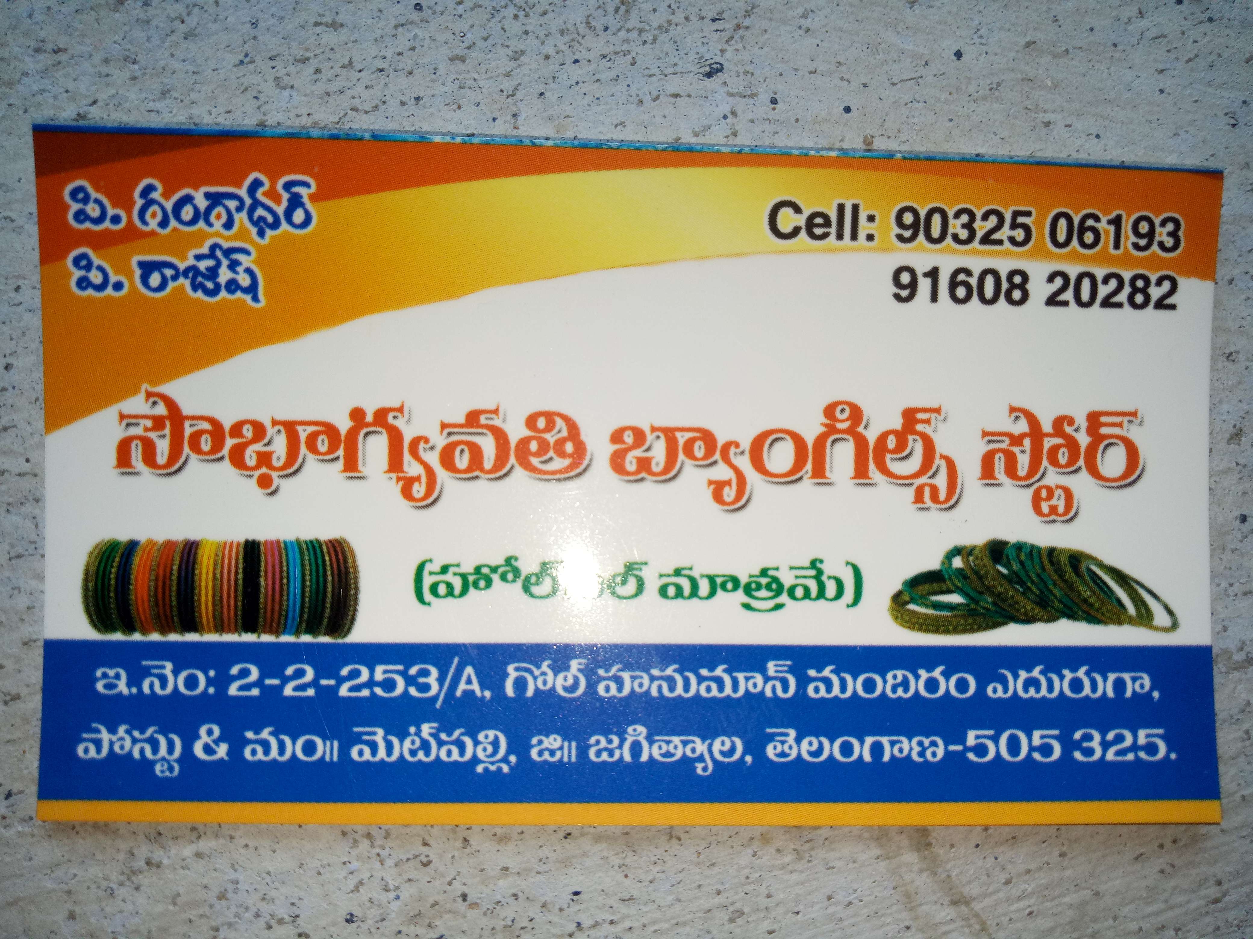 Sowbhagyavathi Bangle Store