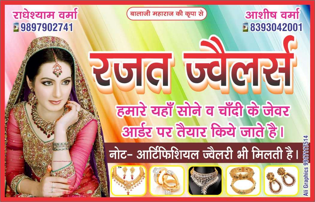 Rajat Jewellers