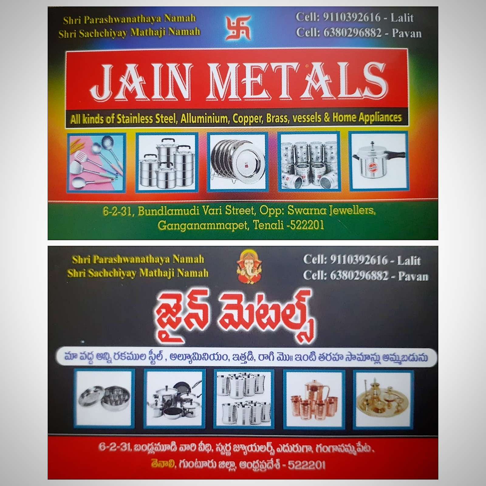 Jain Metals