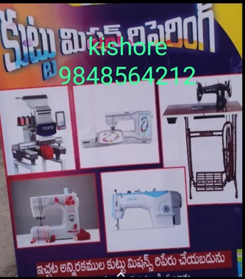 Kishore Sewing Machines Sales & Service